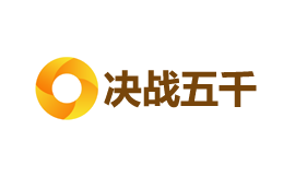 决战5000点